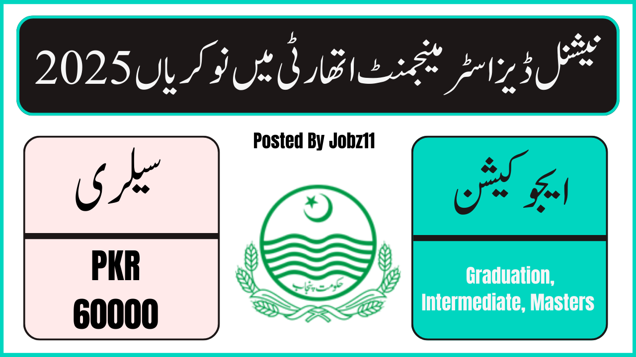 Latest New NDMA Jobs May 2025 National Disaster Management Authority Online Apply
