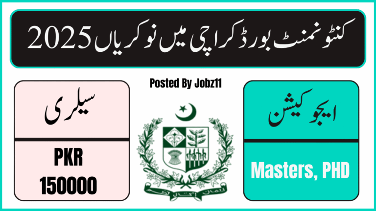 new-cantonment-board-karachi-jobs